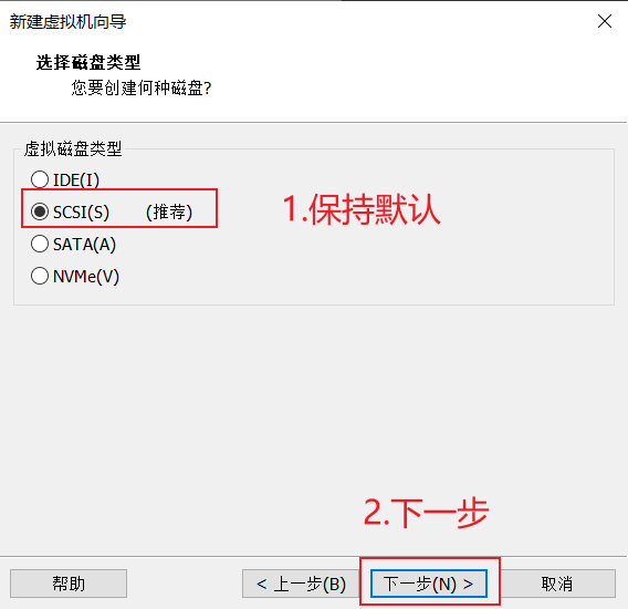 010-选择磁盘类型