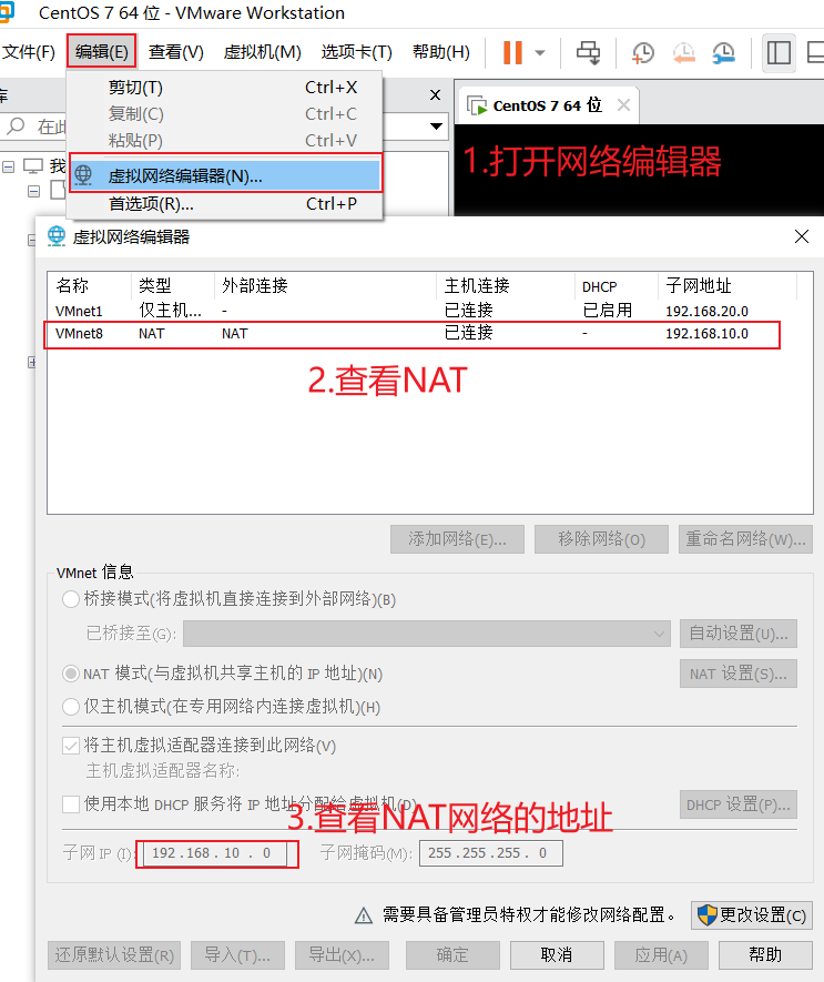 006-5-注意事项，配置的静态ip地址须在NAT的子网下