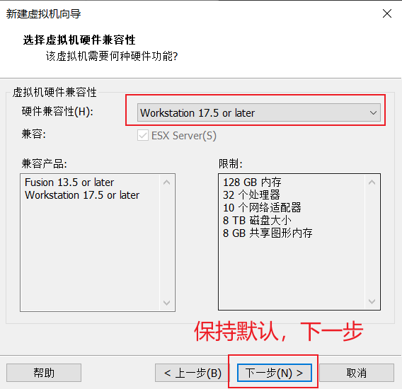 002-选择硬件兼容性，保持默认