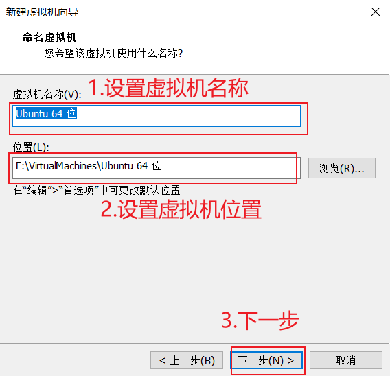 005-设置虚拟机名称和存放路径