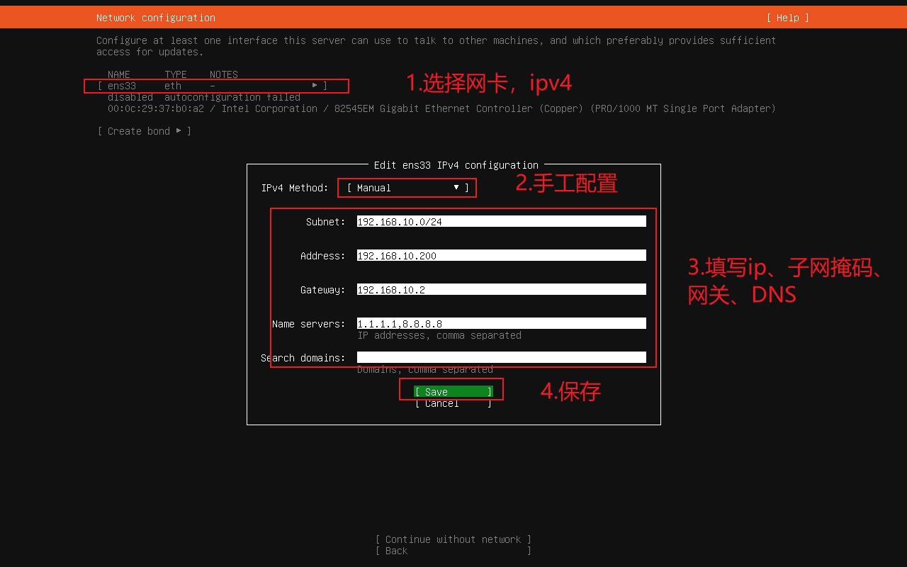 006-1-配置静态ipv4地址