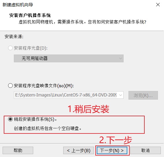 003-稍后安装操作系统