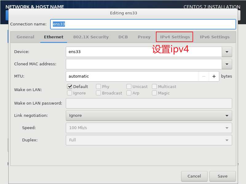 006-3-设置ipv4