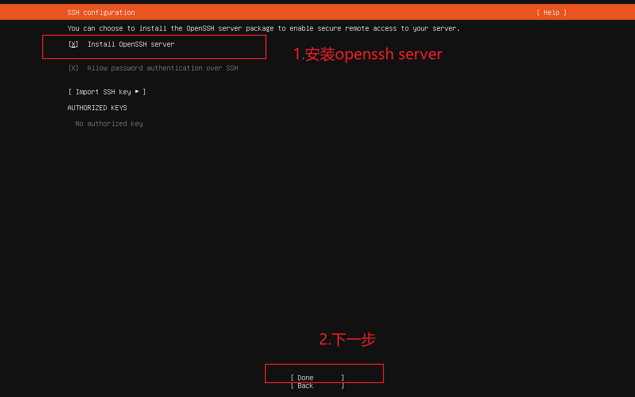 015-安装openssh server
