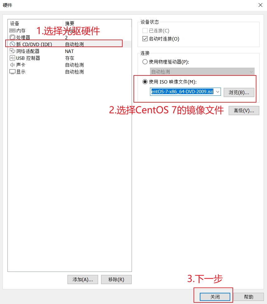 015-设置光驱位镜像文件