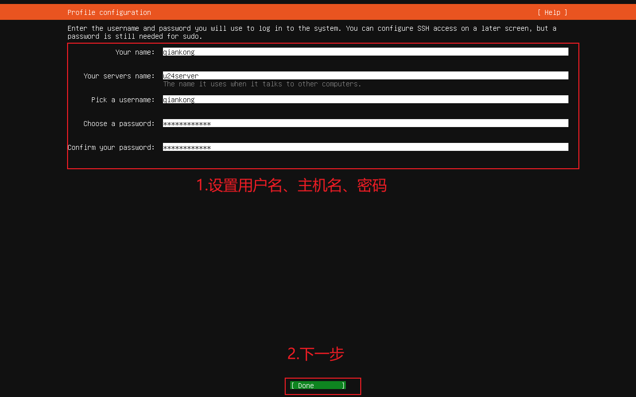 013-创建用户、设置主机名