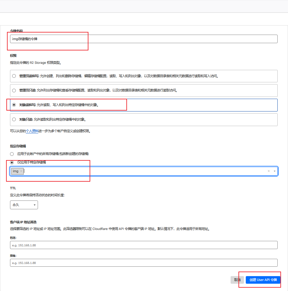 创建用户API令牌
