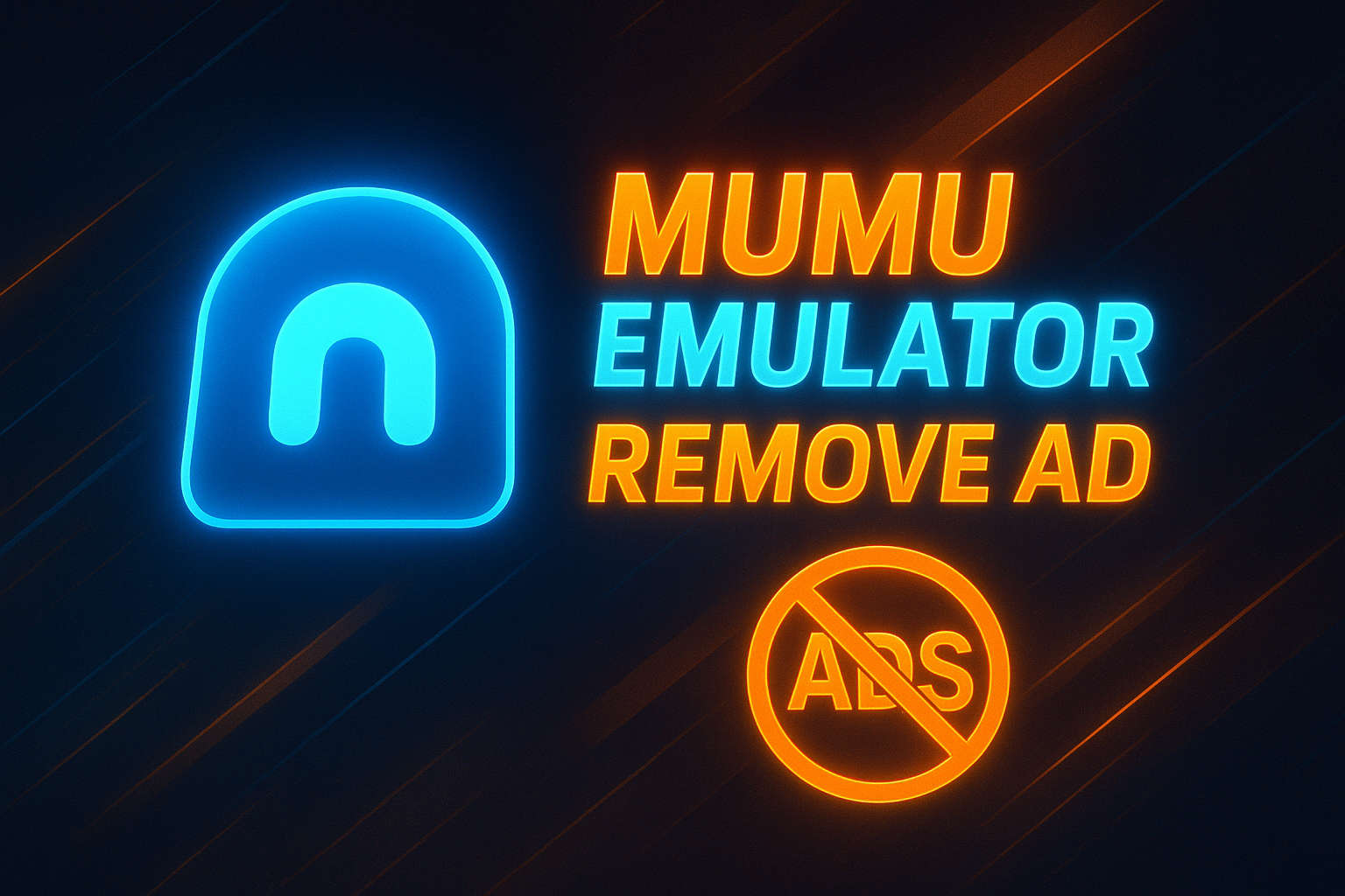 mumu模拟器去广告