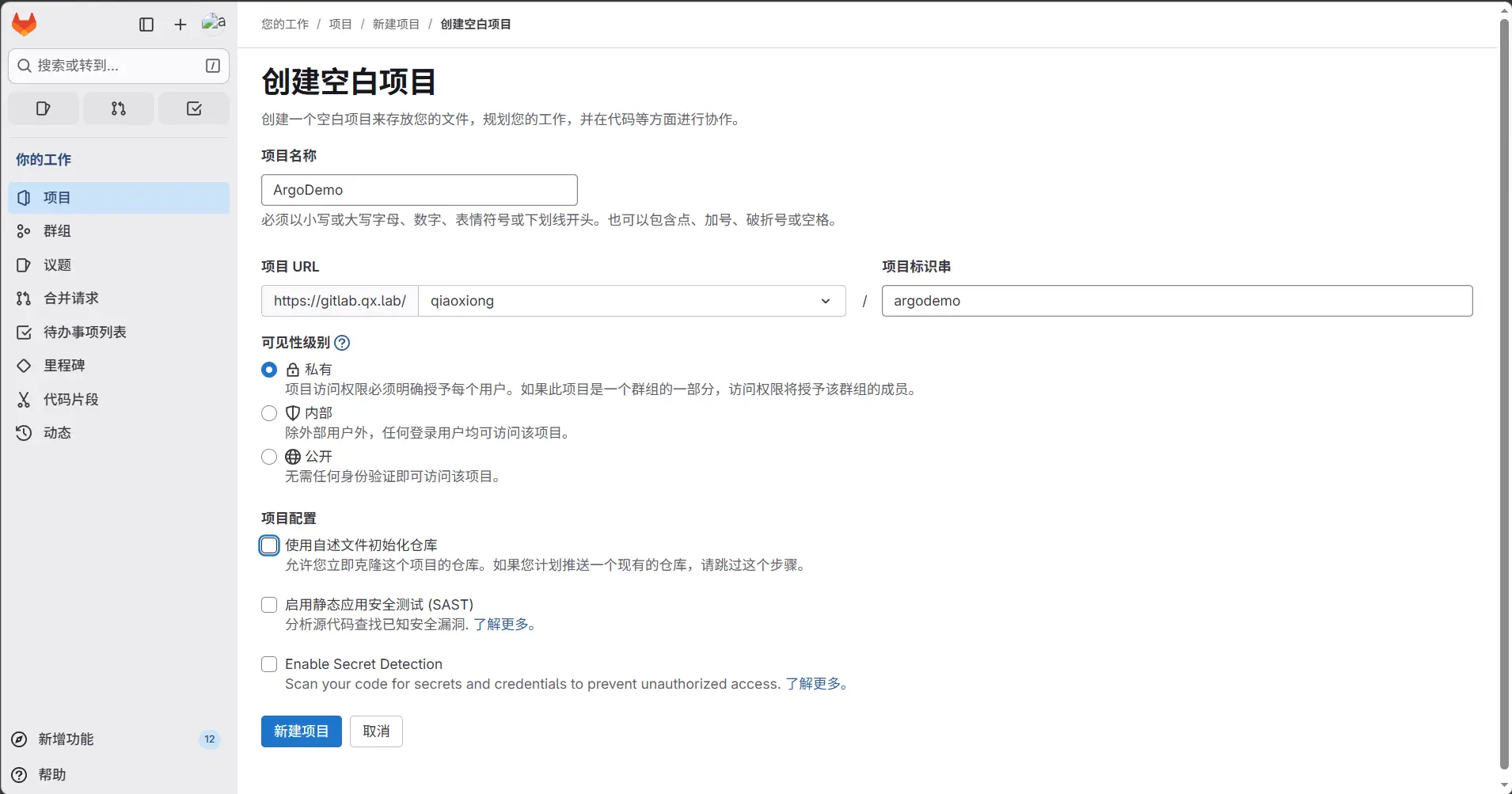 创建一个 的仓库