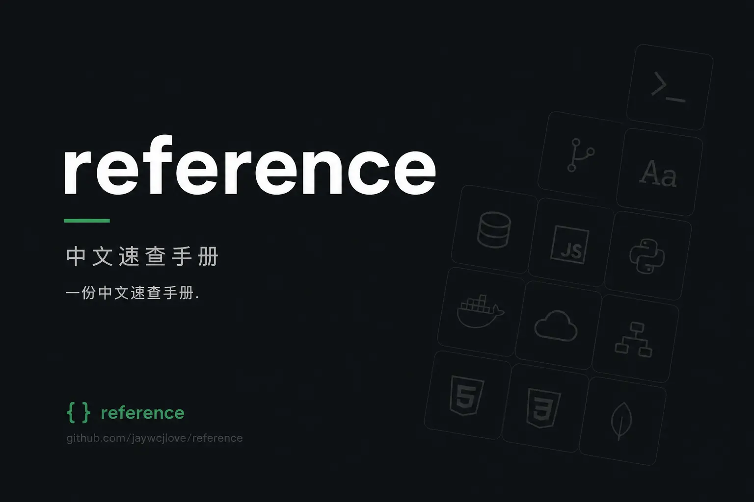 reference