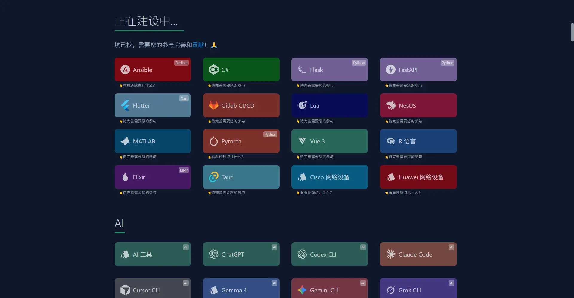 效果图