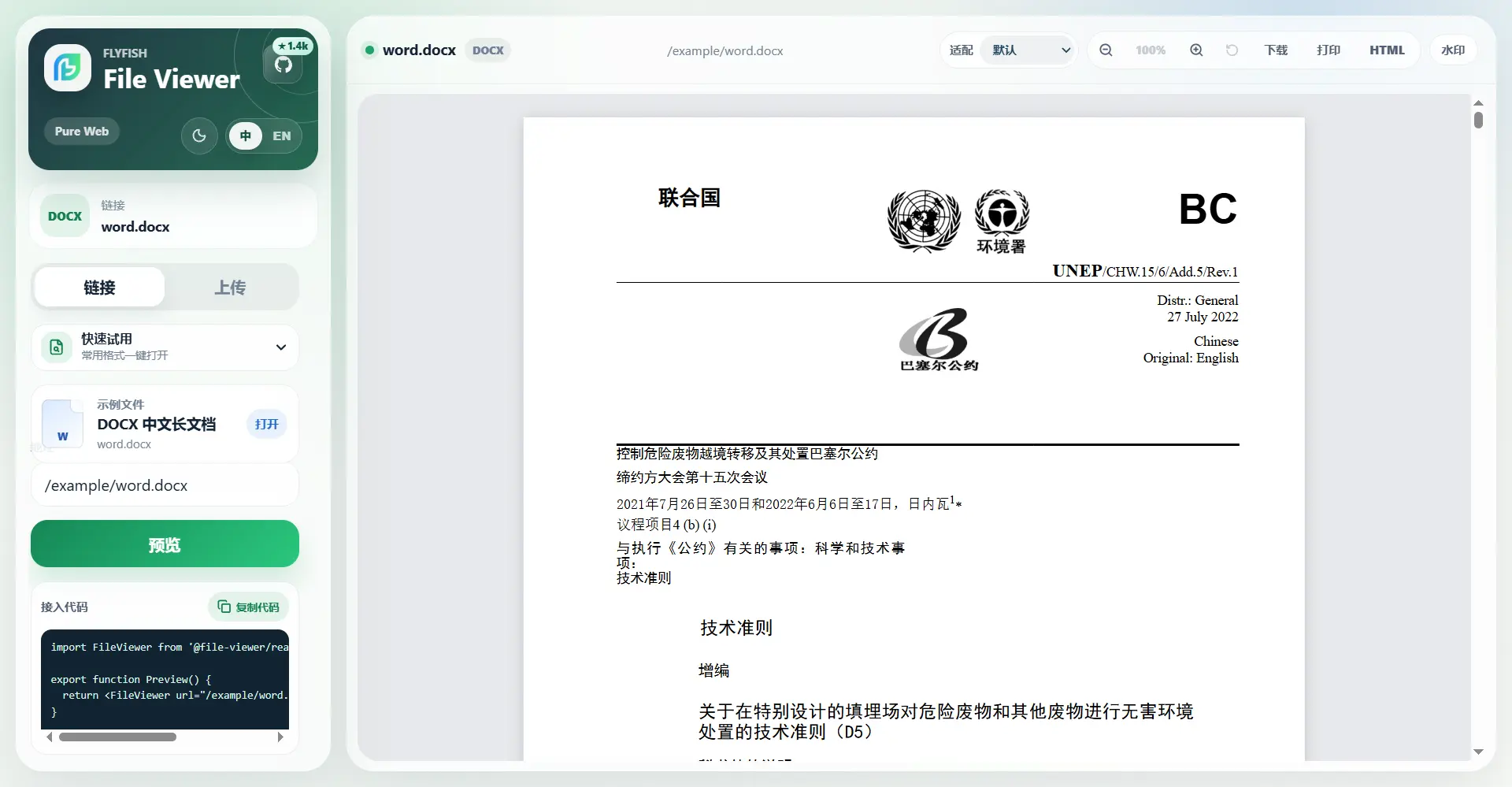 效果图