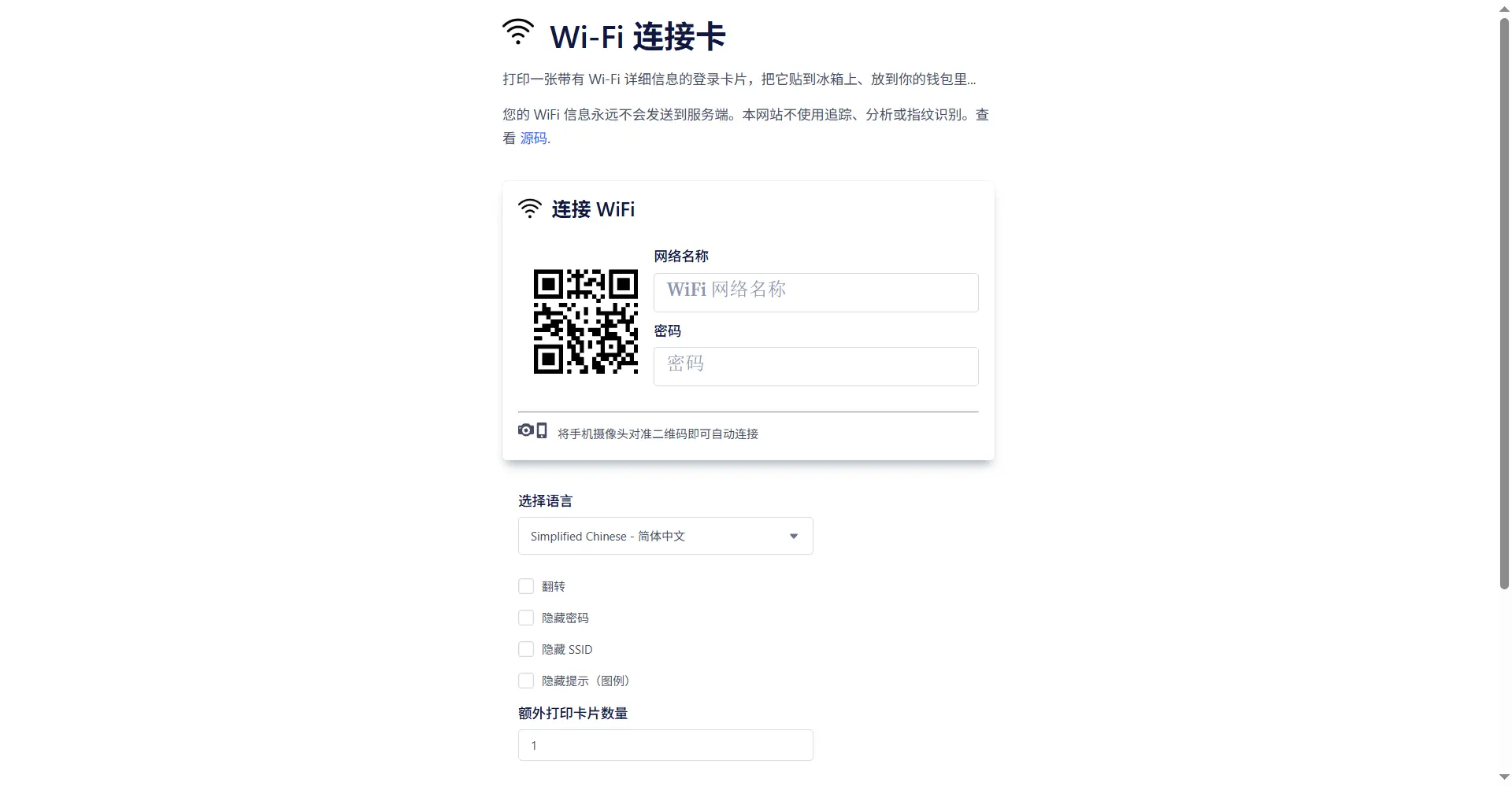 效果图