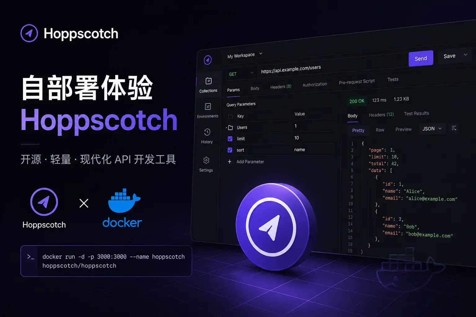 自部署体验Hoppscotch