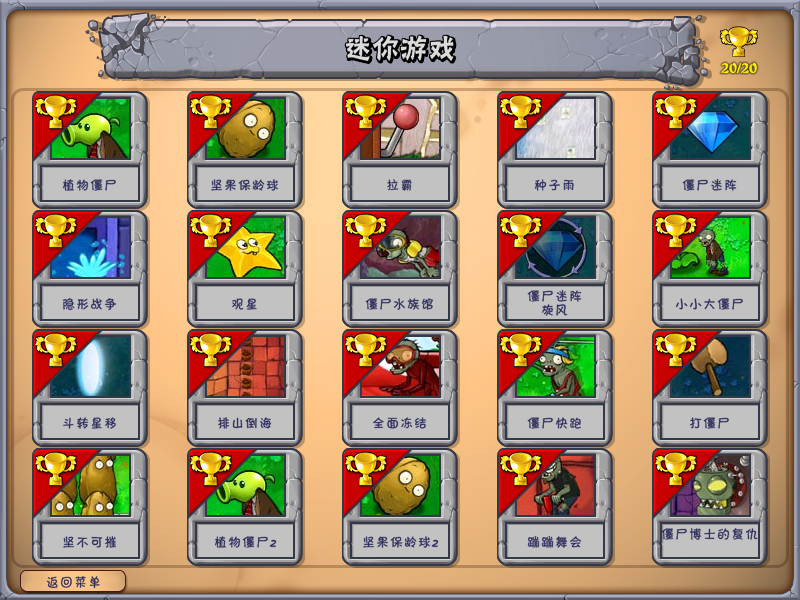 汉化效果图